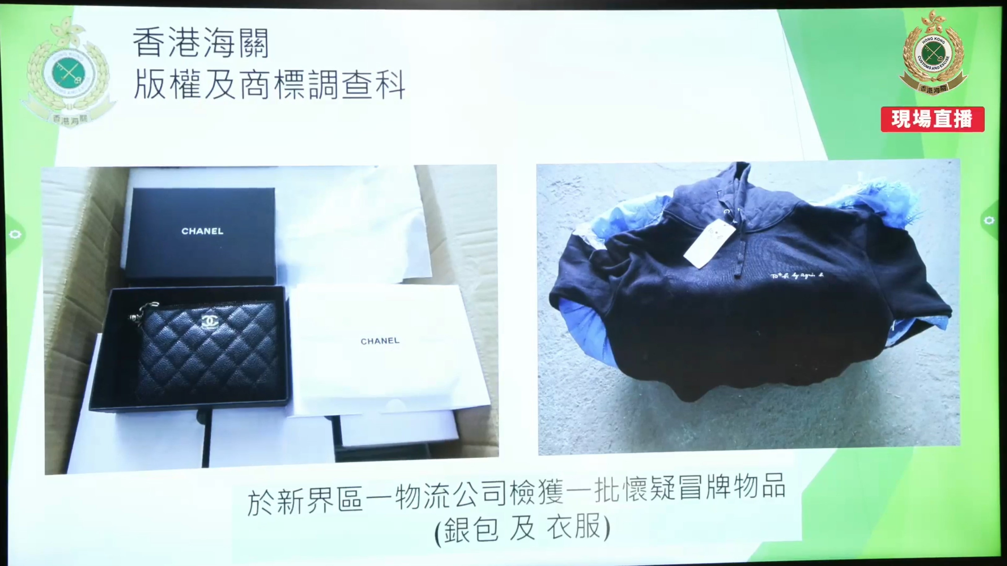 海關檢獲物品。（海關Facebook直播截圖）