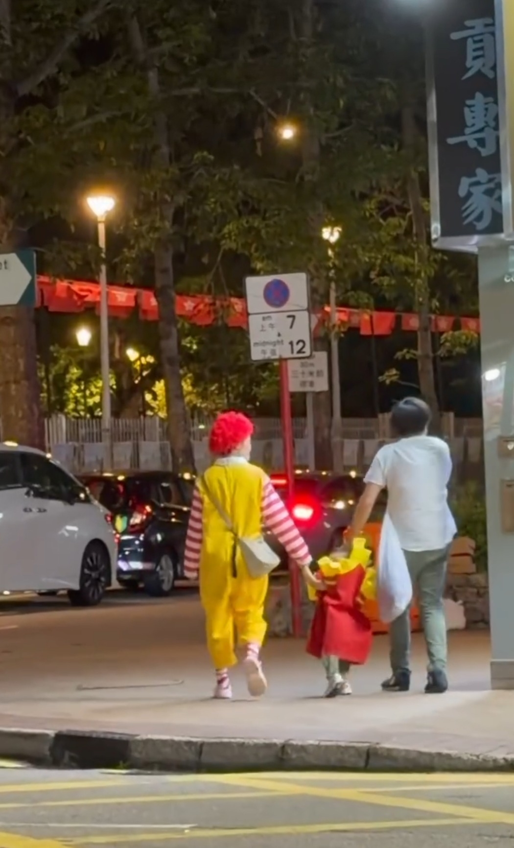 麥當勞叔叔與細薯條