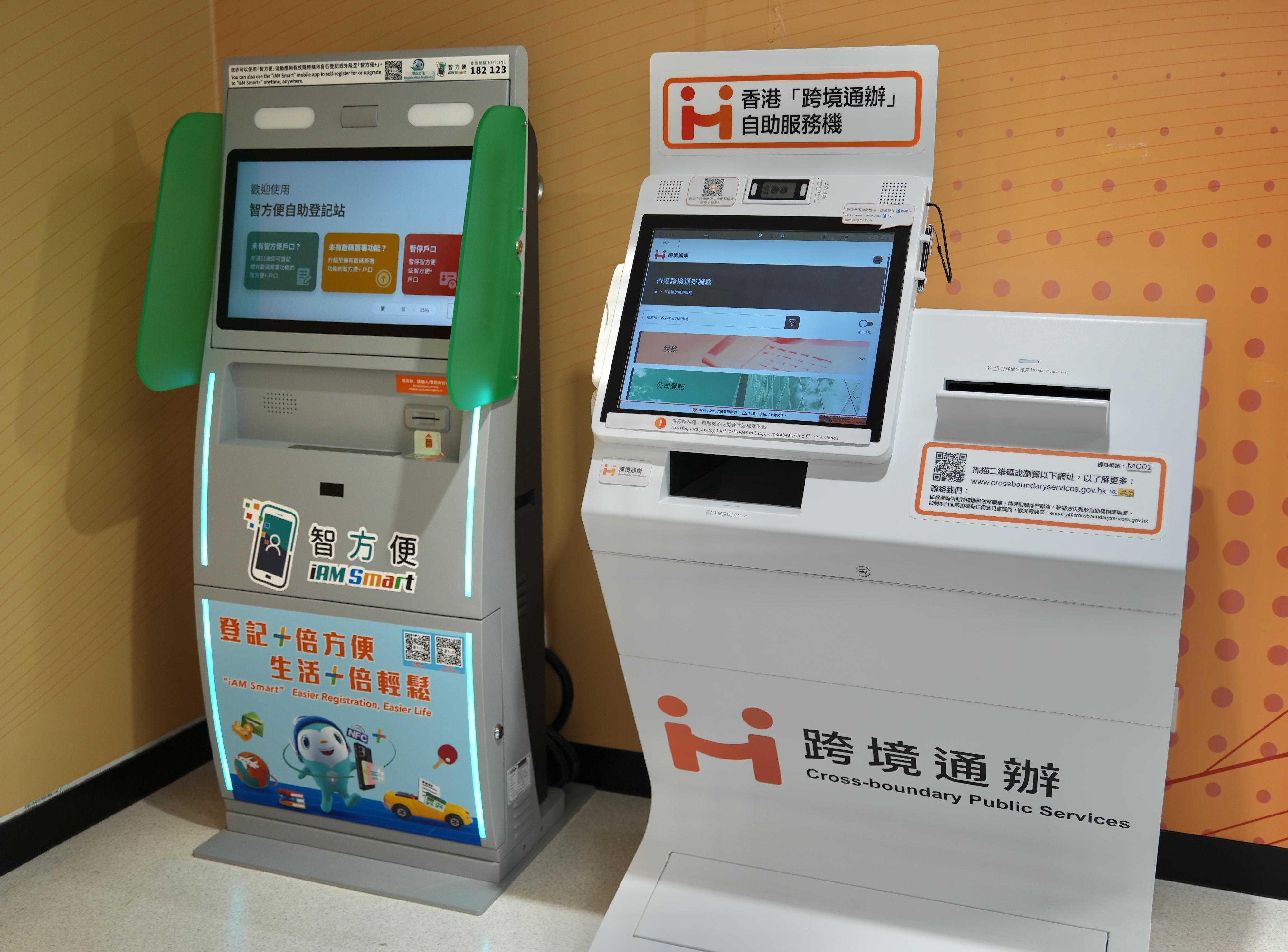 「跨境通辦」及「智方便」自助登記站拓至澳門　數字辦：便利大灣區居民 (政府新聞處)