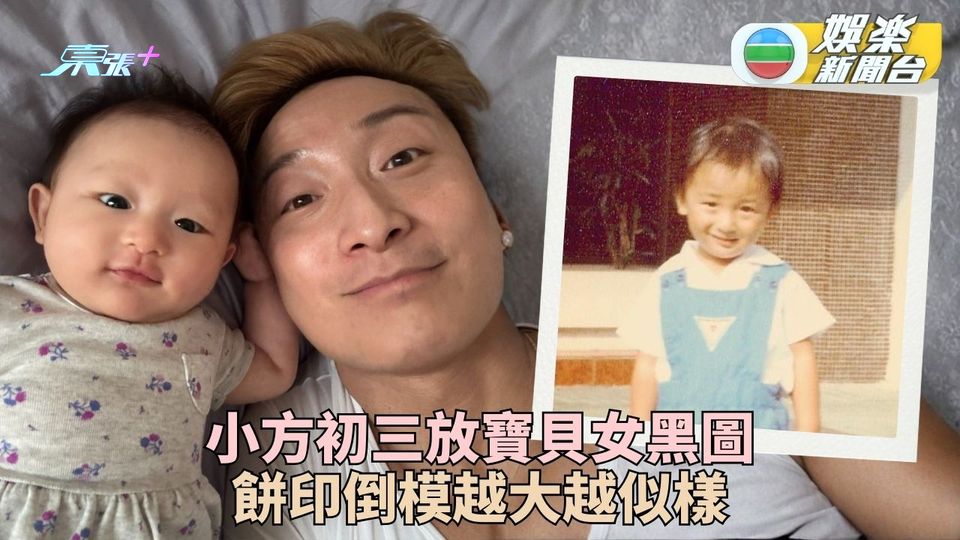 方力申新春曬倒模B女黑圖 扮惡雙下巴盡出可愛到暈