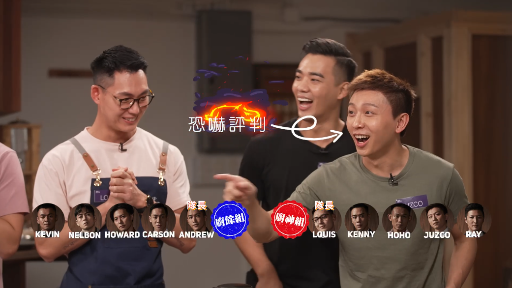 Juzco經常負責爆爛Gag同搞氣氛，網民都留意到佢嘅存在對成個節目都好重要。
