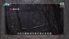國際刑事法院向普京發拘捕令 中方指法院應避免雙重標準
