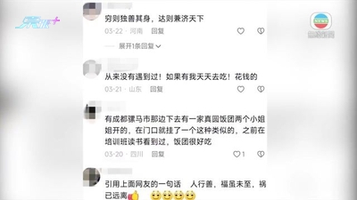 西安有餐廳推免費愛心餐 無懼被質疑炒作堅持行善