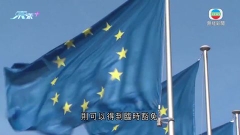 烏克蘭稱成功重奪北頓涅茨克部分失地 歐盟對俄實施新一輪制裁