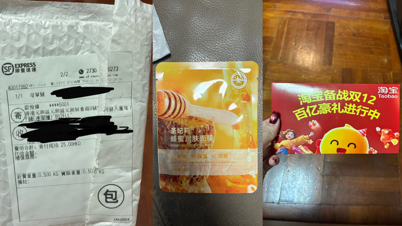 包裹來源不明　內藏抽獎券及面膜（網上圖片）