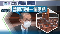 盧寵茂指內地放寬防疫措施針對內控 通關暫非討論話題