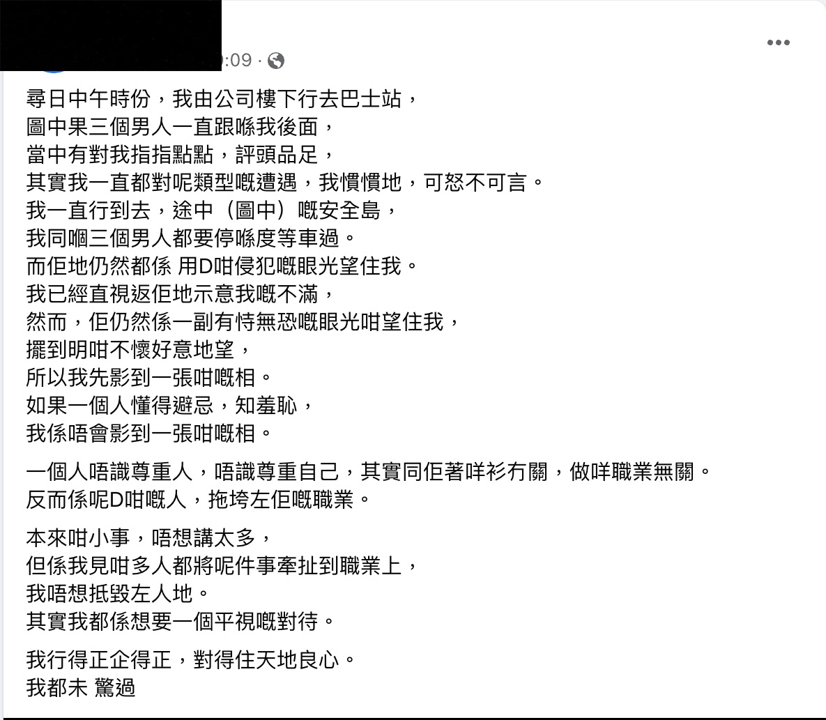 女子在Facebook發文反擊。