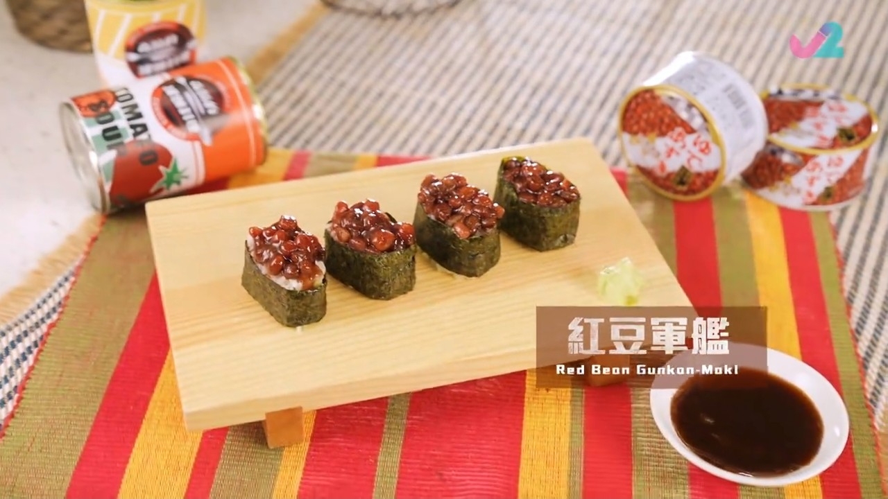 「紅豆軍艦」相當有創意。