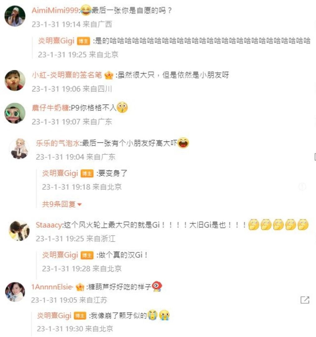 炎明熹有回覆fans留言。