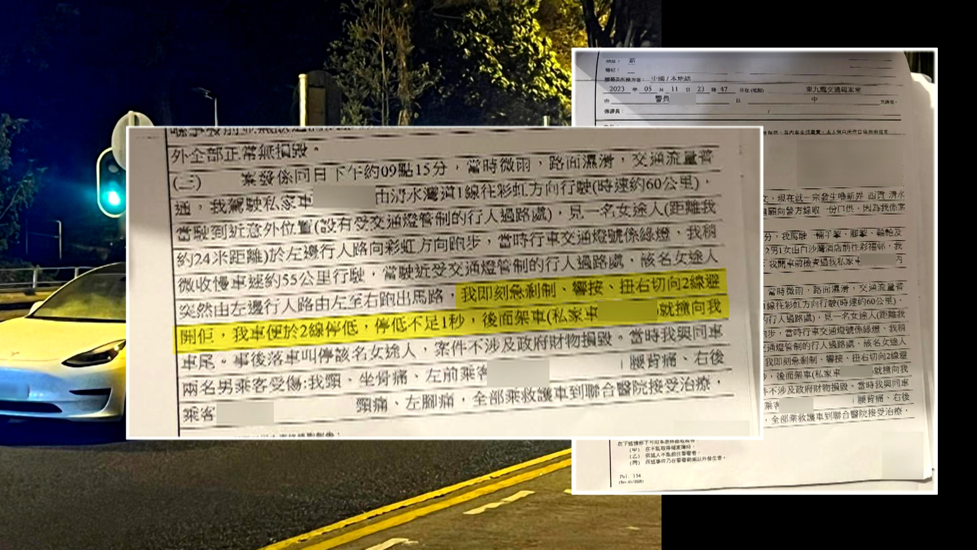 第一，前車司機的口供清楚交代，事發時看到李小姐突然跑了出來，隨即急剎車，在剎停車輛後，短時間内被後面的車輛撞到。