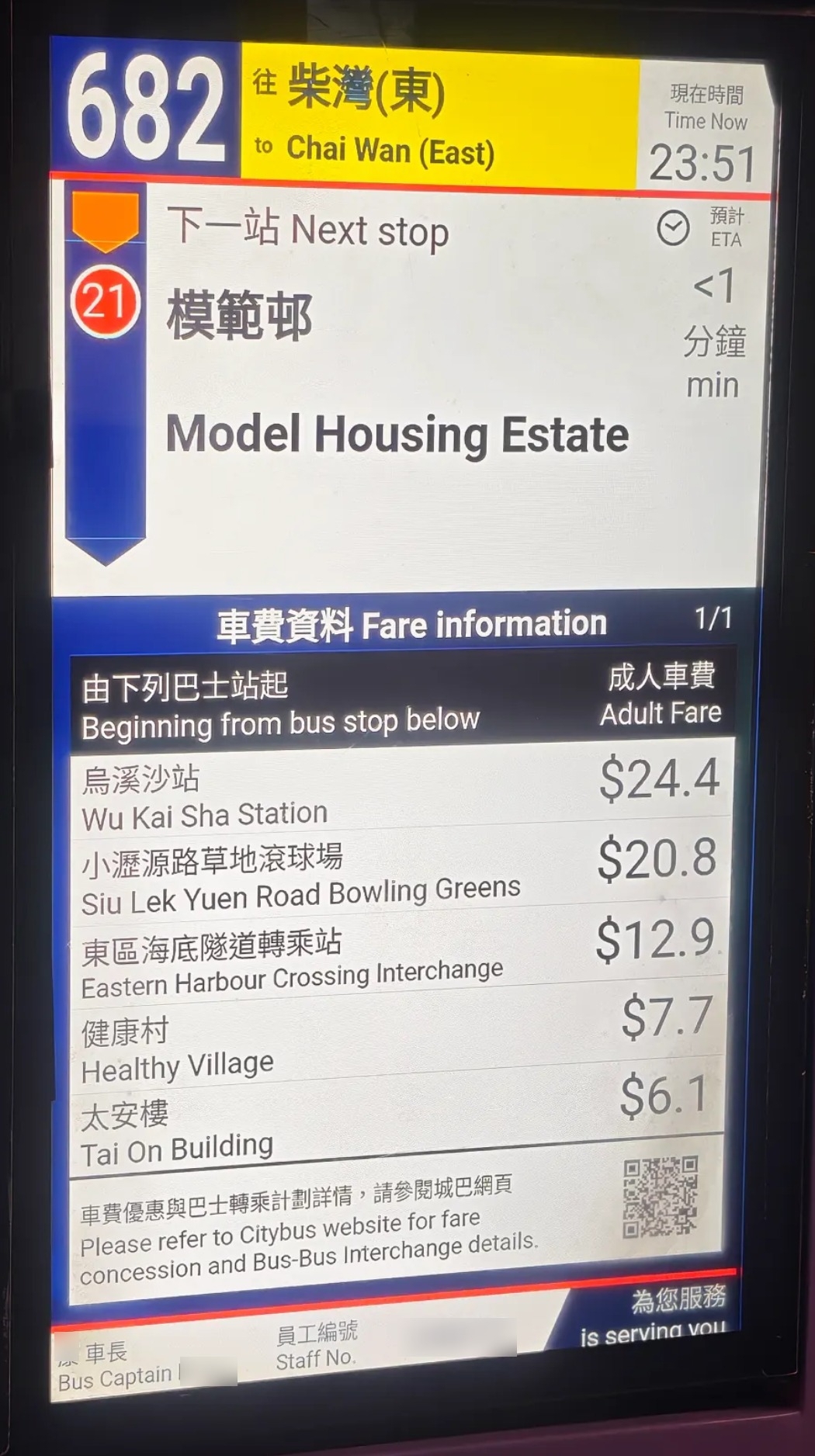 東張西望報料｜雙層巴士東隧左搖右擺　乘客驚見車長軚盤左右操作軚盤「Chok車」