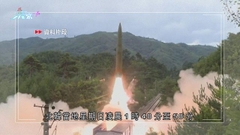 北韓兩周內第七度發射導彈 日方指未有落入專屬經濟區水域