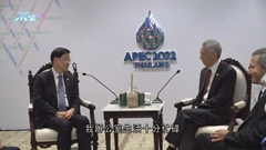 李家超出席APEC峰會晤兩國首腦 曼谷經貿辦稱泰國商界理解香港防疫政策