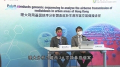 【類鼻疽】理大及港大團隊分析指本港有至少五個獨立傳播
