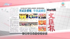 6月5日 報章要聞(一)