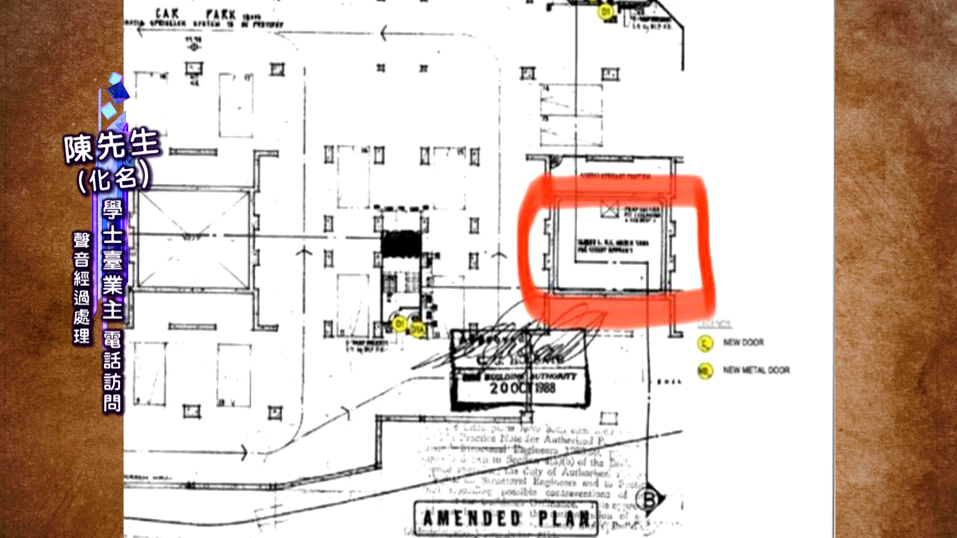 陳先生看了屋宇署的圖則，他指學士臺當年1989年入則時，那裏的確是寫著「street hydrant water tank」，也就是消防水缸。