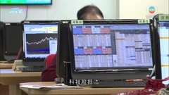 港股下午跌幅擴大 恒指跌至萬八點邊緣