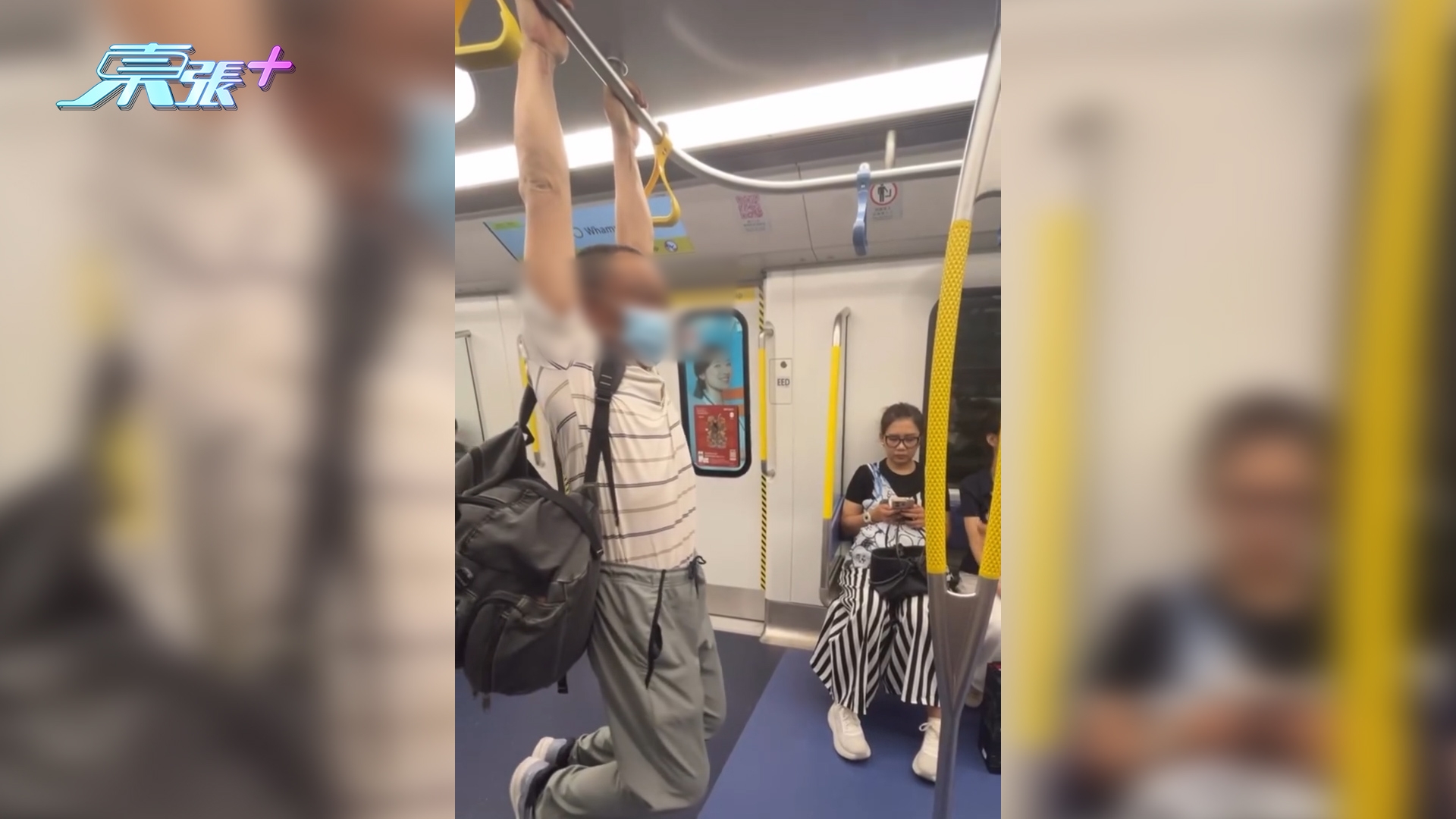 東張西望報料｜阿叔觀塘線「扮馬騮玩吊環」　旁若無人大顯身手