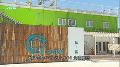 YPARK每日回收約30公噸廢木 當局冀造更多木板及家具供市民選購