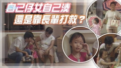 【新聞掏寶】兒童情緒病