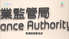 保監局上半年共接獲533宗投訴 按年減少26%