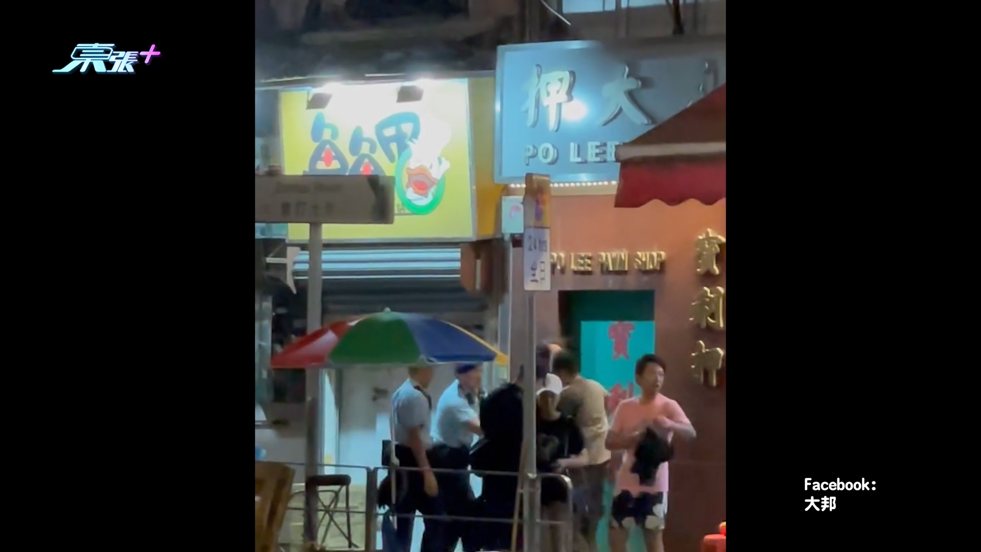 油麻地MMA｜男子當街襲女友　警員當街制服　男子激動掙扎