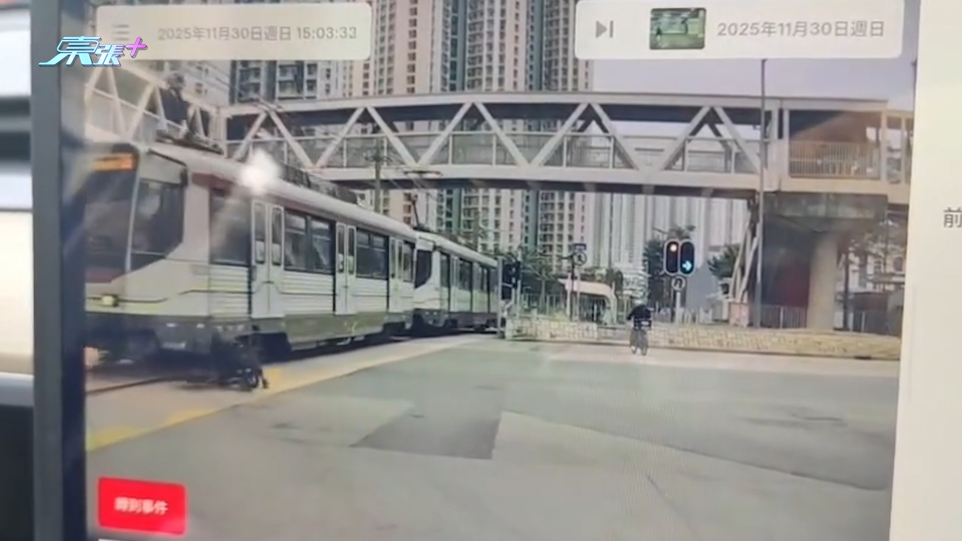 車Cam直擊｜天水圍電動單車友疑掛住睇手機　險撞行駛中輕鐵　網民怒斥