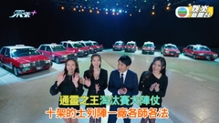通靈之王淘汰賽大陣仗 十架的士列陣一廠各師各法