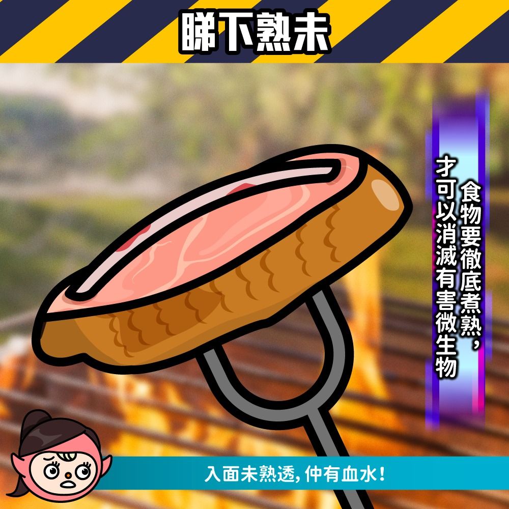 燒烤食安風險