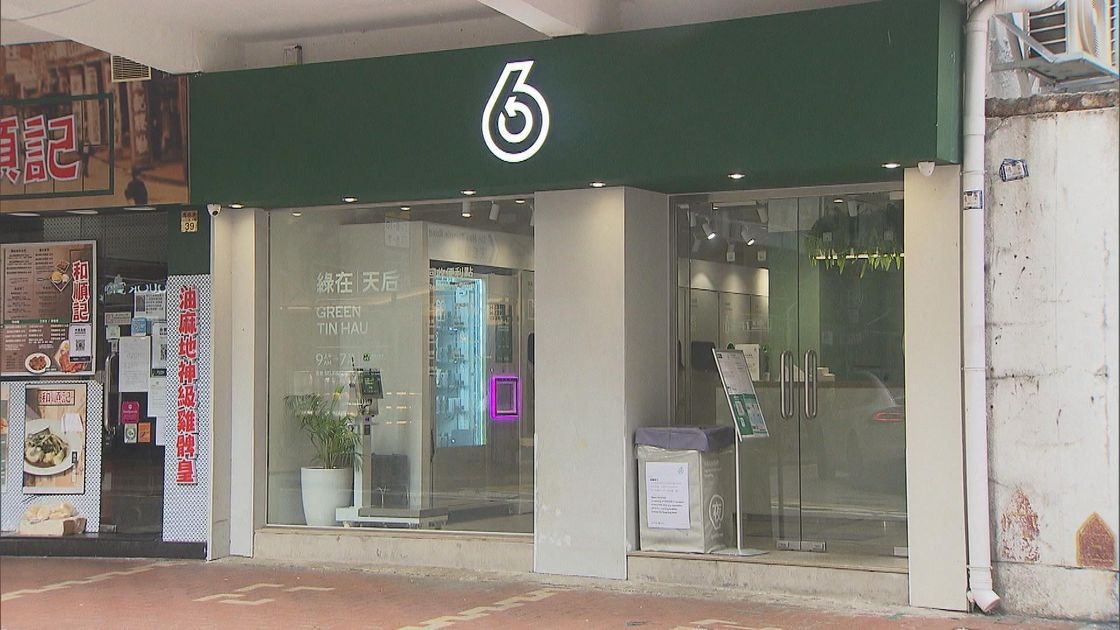 新年2026｜環保署「綠在區區」設施年廿九收爐　年初一至三停運