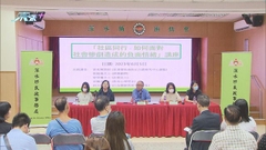 【深水埗命案】政府與港大辦講座 支援區內因事件受情緒困擾居民