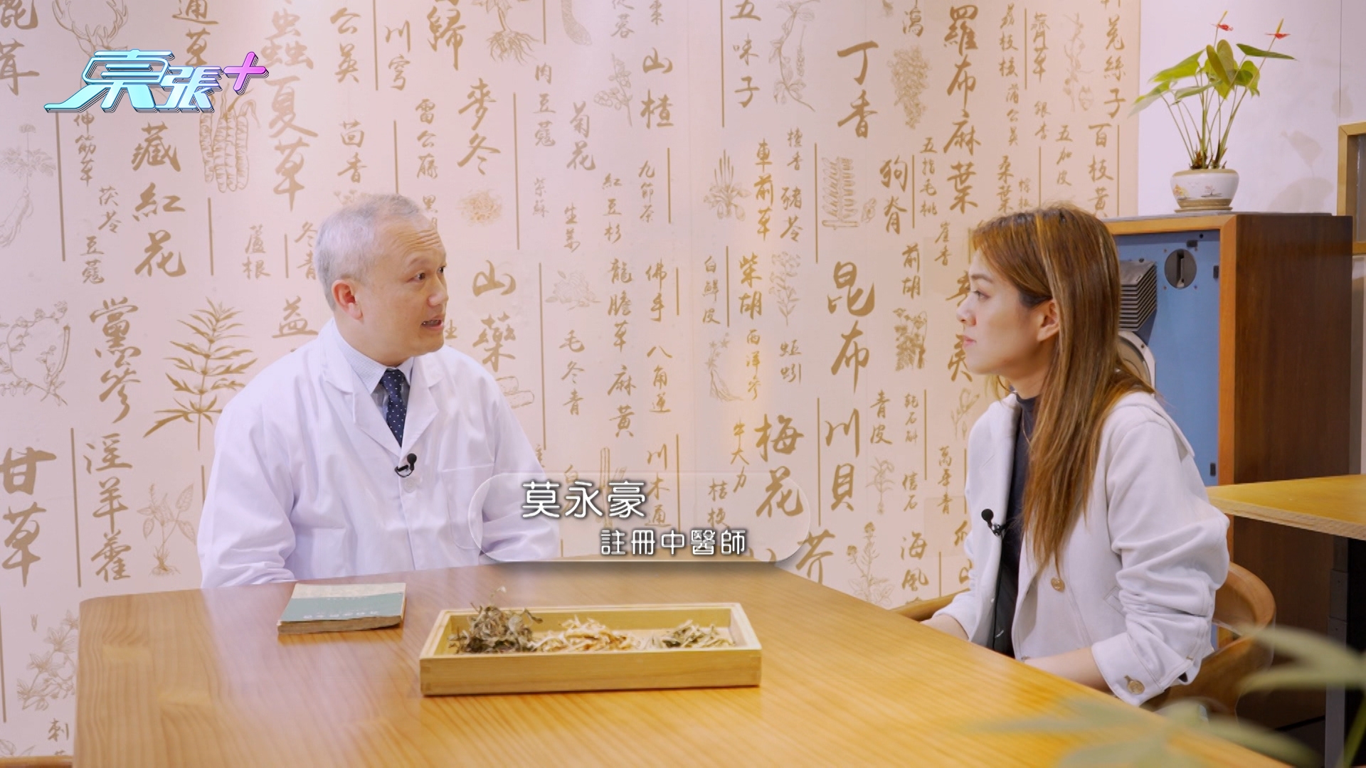 中醫師表示，不要以為灰甲難醫，覺得沒有效果就以為不能醫治，「其實灰甲在百多年前的中醫文獻已經有記載，處理灰甲除了用醋酸之外，現代研究亦證實，不少中藥都可以抑制真菌生長，例如側柏葉、蒲公英、桑白皮， 近年巿面推出一啲有本港大學研發背景的中藥灰甲水，經過真人測試，非常有效。」