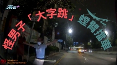 車CAM直擊｜怪男子「大字跳」螳臂擋車 網民怒斥：你想死真係行遠啲