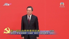 習近平及李強等當選中共新一屆政治局常委
