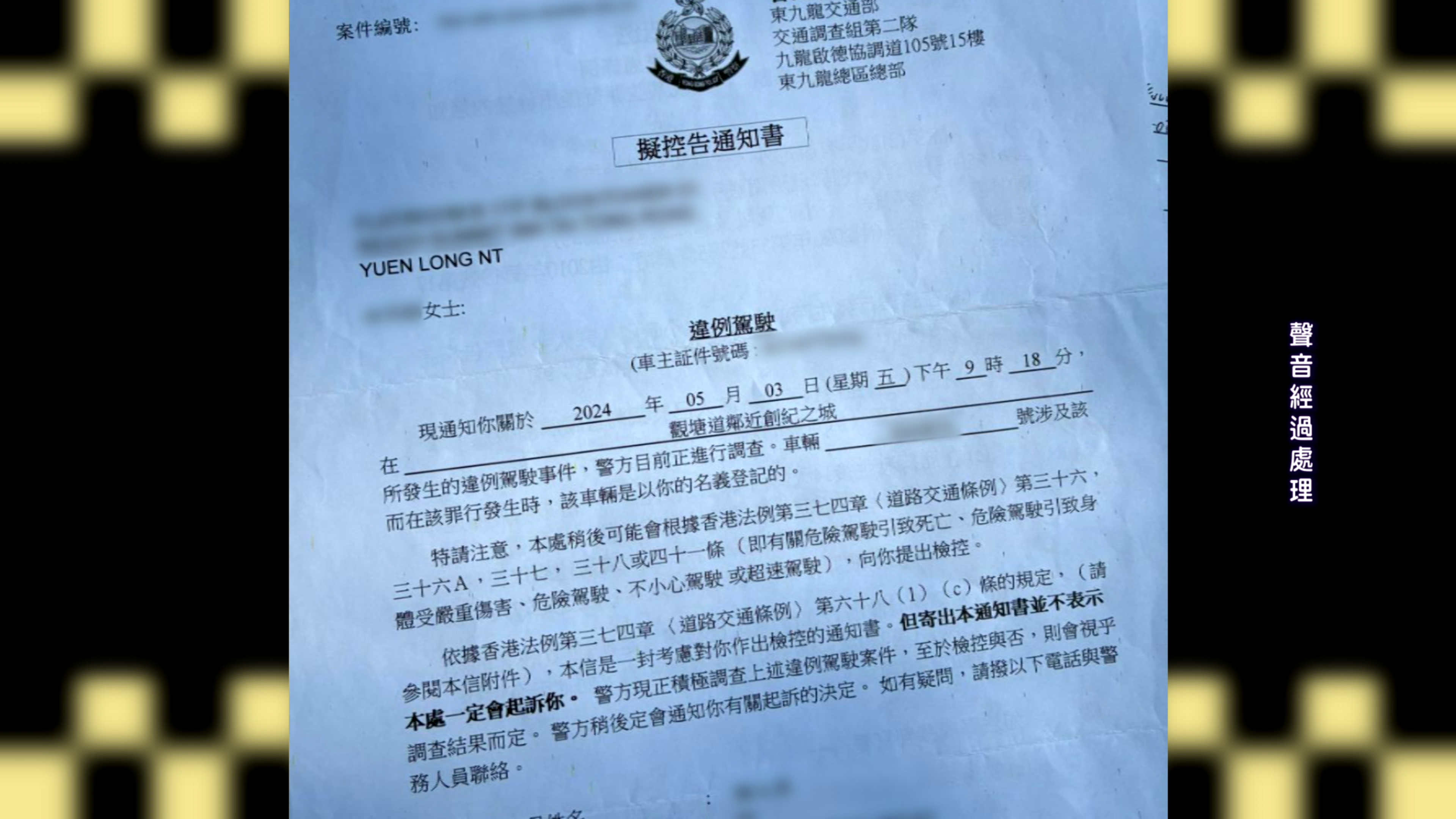 兩星期後她收到警方通知，指其涉嫌不小心駕駛。陳小姐最終在數月後被法院裁定不小心駕駛罪成，罰款 1,000 元。