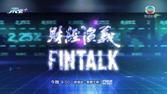《財經演義》：內地遊戲產業前景 今晚九點財經體育資訊台
