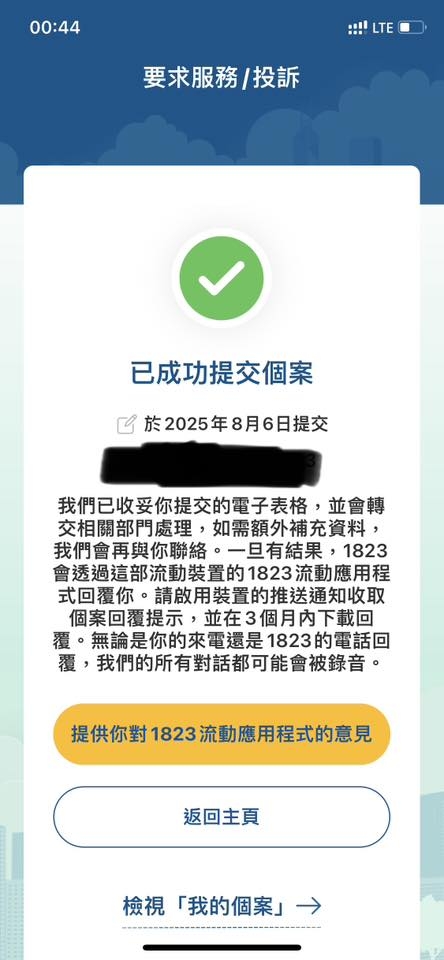 片主最後表示，已就事件打「1823」向食環署舉報。
