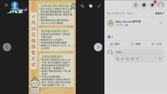 兩人涉預售尿片套票未按時出貨或退款被捕 海關提醒預繳式消費有風險