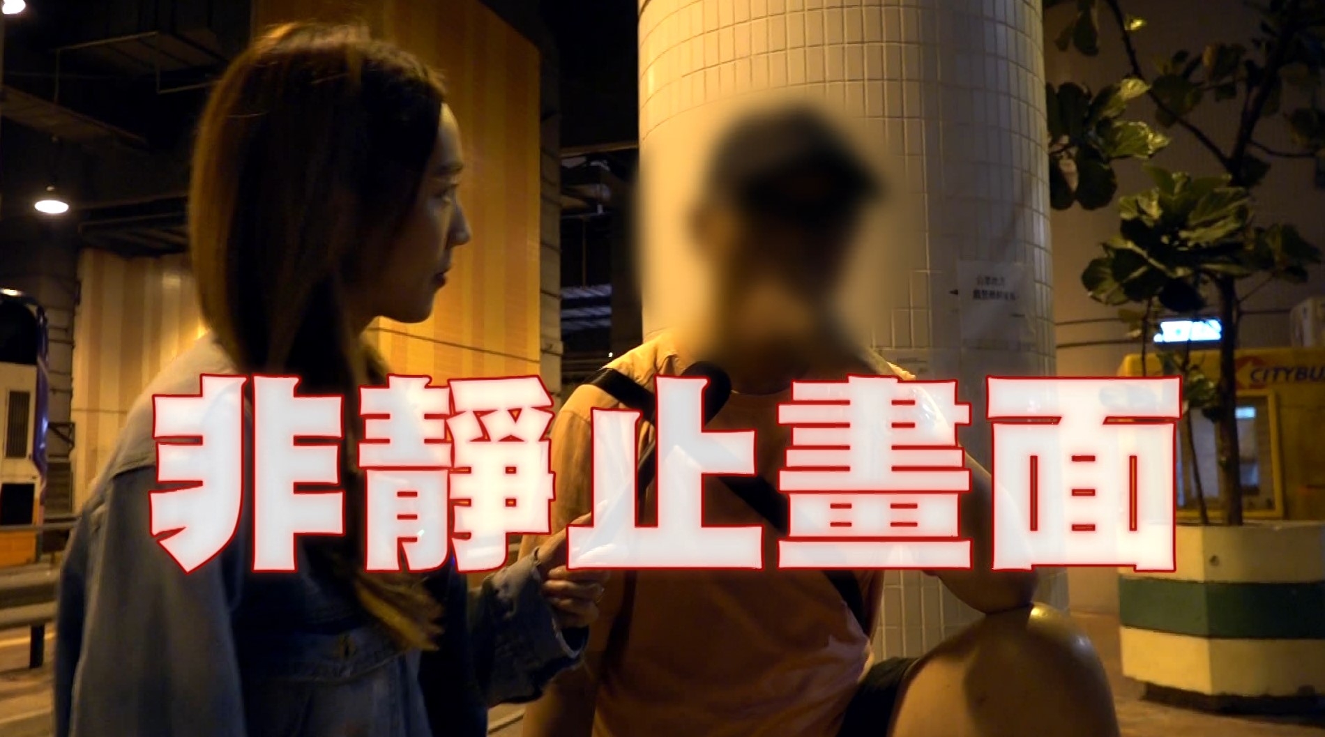 「八戒哥」裸露下體證據確鑿，主持黎寬怡（貓仔）在節目中要求飛機男回應，「八戒哥」見攝製隊現身，起初感到錯愕及拒絕回應，不過隨後又承認自身有心理問題，更表示會尋求幫助改過自新，同時向公眾致歉。