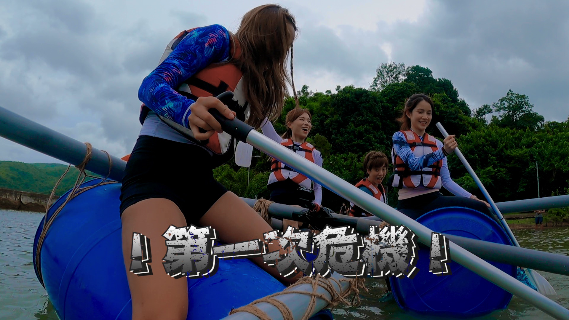 4名港女要用身後物資，砌出一艘木伐。