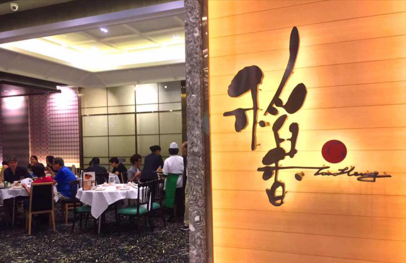 新年2026｜稻香向食客派$10利是添喜