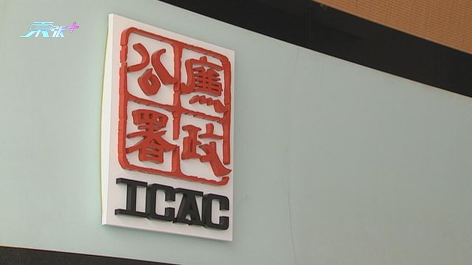 消防員涉詐騙財務公司批出30萬貸款 廉署落案控告欺詐罪