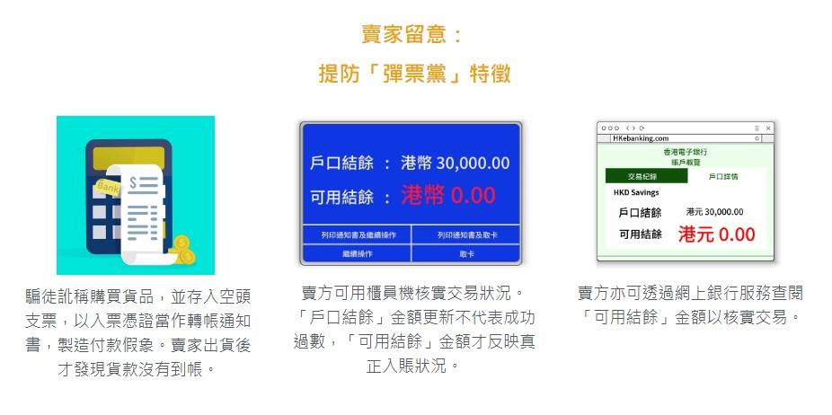 網購防騙建議