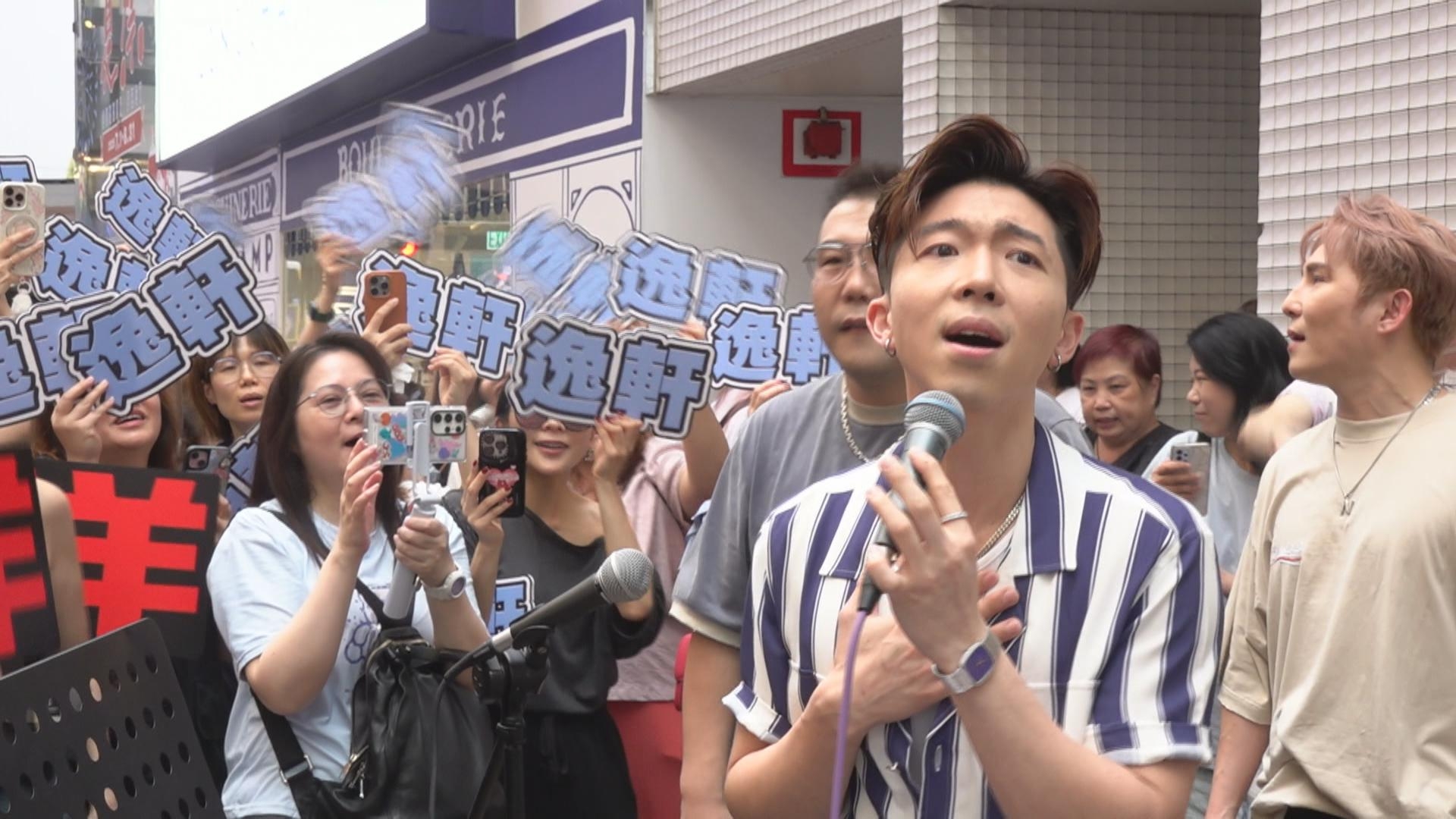 與劉威煌羅逸軒Busking 大炮劉洋唱響成條街 - 東張+