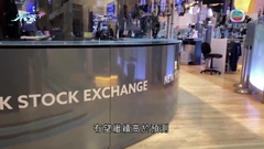 美股靠穩 納指連跌兩日回升道指窄幅上落