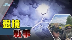 俄軍稱擊退闖俄武裝分子 烏方指快將反攻料俄軍會頑抗