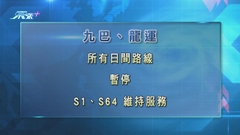 多間巴士公司調整服務 九巴龍運所有通宵路線暫停