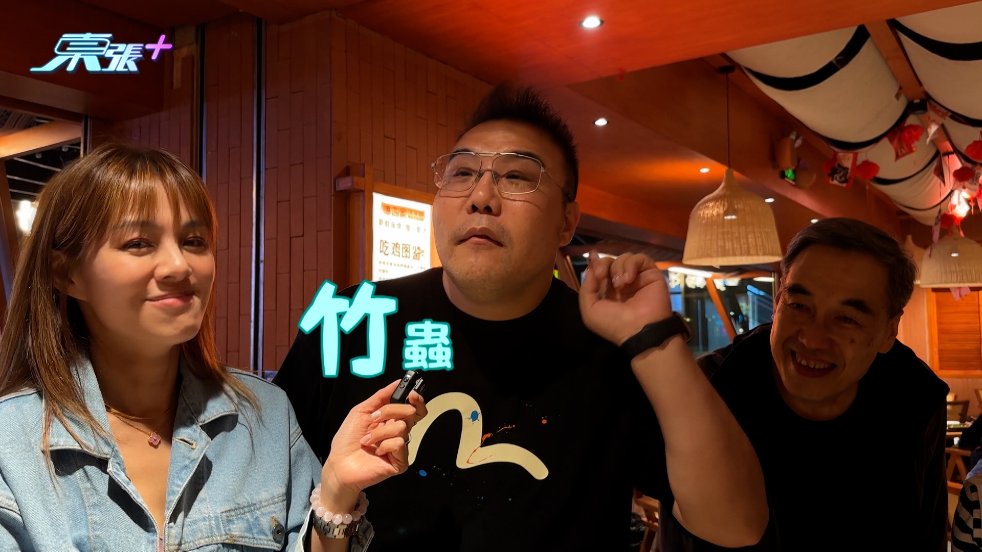 其中，劉洋又向梁麗翹介紹「名菜」─竹蟲，更加親自餵梁麗翹食用，畫面非常有趣，洋洋更拋廣東話「食完一定唔會捉蟲」，引得眾人大笑！