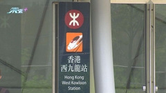 【廣深港高鐵周日復通】據悉高鐵車票不計入每日「北上」配額等