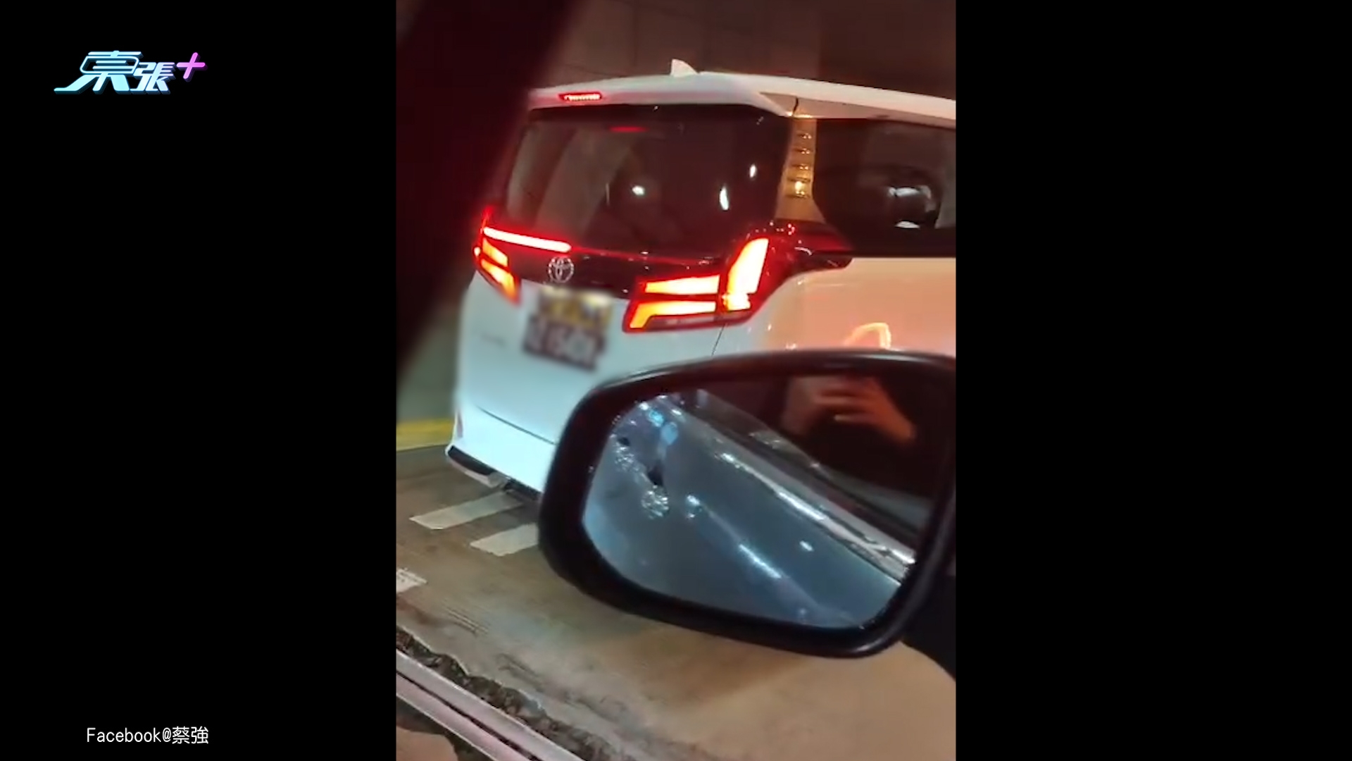 紅館騷散場後中港車疑「等客」塞死馬路，有禁區牌照無視。車主表示「搞到大塞車」。 (FB@蔡強)